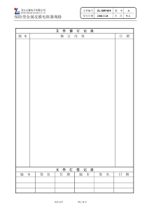 保险型机树皮膜电阻器规格书-吴江正隆电子