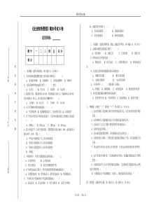 企业财务管理期末试卷及答案2