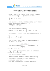 2015年内蒙古包头市中考数学试卷附答案