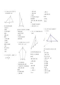 全等三角形证明经典50题(含答案)