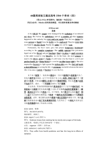 40篇英语短文搞定高考3500个单词(四)