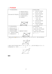 初二数学几何练习题18931