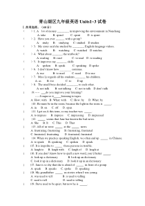 人教版九年级英语Unit1-3单元阶段测试卷