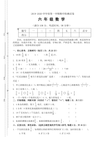 最新人教版六年级上册数学期中考试试卷及答案