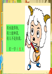 形近字的辨析与运用