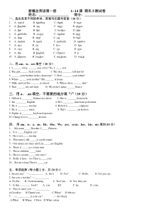 新概念英语第一册-1-14课精品测试卷