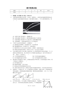 2020年河北省衡水市高一(下)期中物理试卷