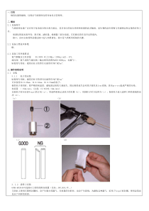 岛津GC2010MS操作规程