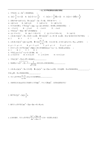 高中数学必修5不等式4试题