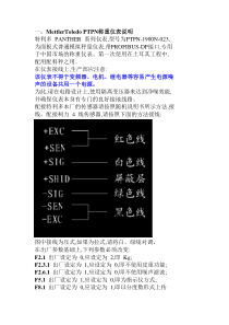 托利多PTPN称重仪表说明书