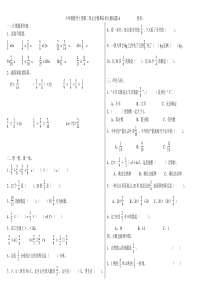 六年级数学上册第二单元分数乘法单元测试题第一套