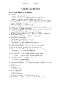 新人教版英语初二上册知识点