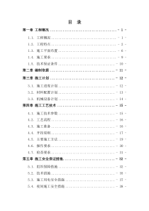 深基坑工程专项方案(专家论证版)