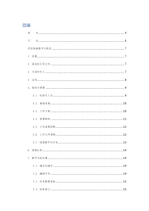 《纸质档案数字化规范》2017版