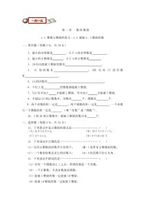 六年级数学(上)第一章--数的整除