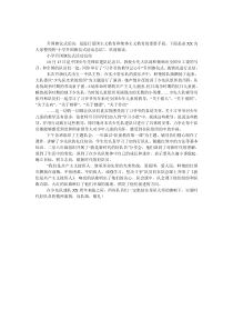 小学升国旗仪式活动总结