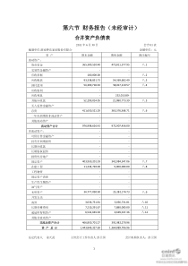 梦洁家纺：XXXX年半年度财务报告 XXXX-08-11