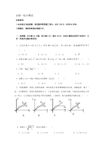 北师大版数学必修一综合测试题及答案