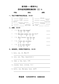 新版译林版小学英语四年级上册第二单元测试