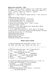 上海-牛津英语-4A-M2-unit3I-have-a-friend-词汇语法和试卷习题