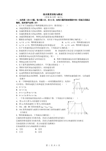 1.5《速度变化快慢的描述——加速度》同步测试(新人教必修1)