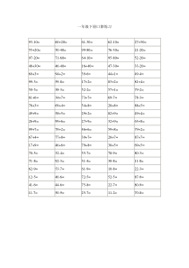 人教版一年级下册口算练习