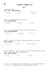 六年级上册数学分数乘法应用题精选练习题