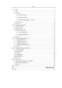 电缆路径检测仪的原理及改进设计