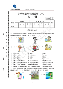 六升七测试卷