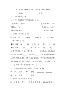 部编版五年级下册第二单元综合测试卷