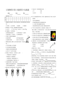 新人教版九年级物理第十四章《内能的利用》单元测试题