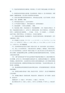 一级建造师工程经济考点重点