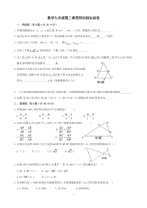 湘教版数学九年级上册第三章相似图形试题(含答案)