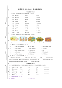 译林小学英语五年级上册五-上-Unit-1-单元测试