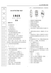 高中生物必修二生物试题带答案