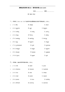 新概念英语青少版2A期末测试题(卷)Unit1-Unit15[1]