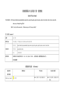 2019新剑桥国际少儿英语Unit-9-Fun-time!教案