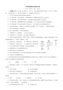 光电效应规律和光电效应方程