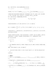 初二数学不等式