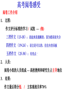 沈月珍的报告-建德教育信息网首页