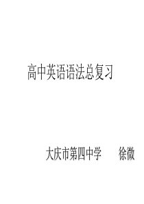 高三英语名词冠词复习(2019新)