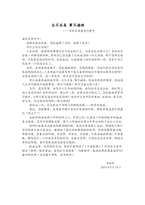 培优教材序言