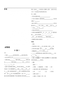 初二地理---第一章练习题