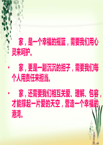 《散步》ppt