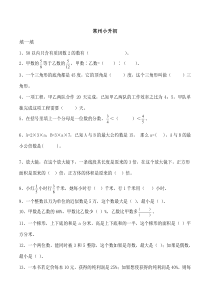 常州小升初分班数学考试测评