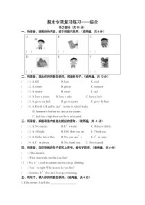 牛津四年级下英语期末试卷