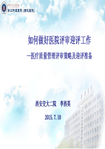 下午13：30-15：30李西英