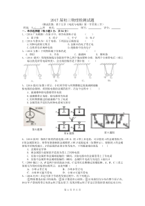 人教版九年级物理第十五章《电流与电路》检测题