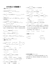 湘教版七年级数学下册第一单元测试题及答案(1)