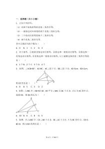 初二数学-直角三角形练习题